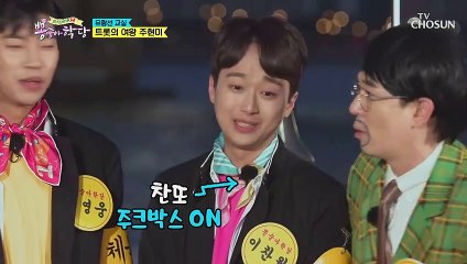 역시 모르는 것이 없는 이찬원 「찬또백과 ON」