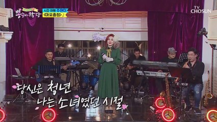 시간 여행 도착지⏱ 주현미 ‘마포종점’ ♪