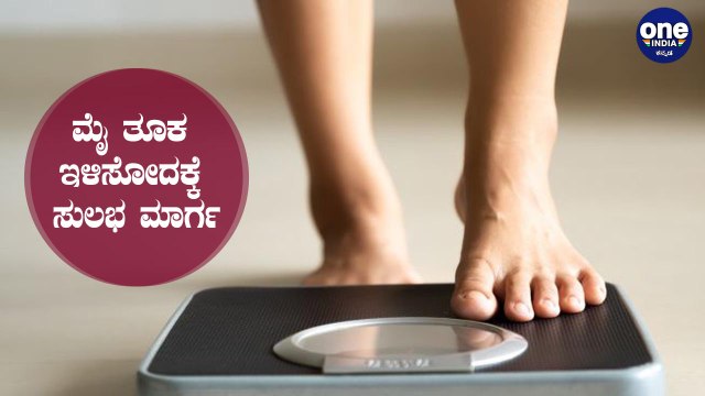 ಬಾಳೆಹಣ್ಣು ಮತ್ತು ಬಿಸಿನೀರಿನಿಂದ ಆರೋಗ್ಯ ಕಾಪಾಡೋದು ಹೇಗೆ ಅಂತ ನೋಡಿ | Warm Water & Banana Benefits