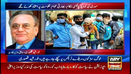 ARYNews | Bulletin | 6 PM | 27 May 2020