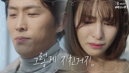 "변한 건 없어, 아무것도" 사랑했지만 모든 것이 변한 순간, 고준X김정화 이별 모먼트