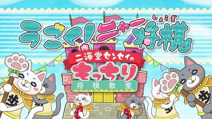 San-gatsu no Lion - Ugoku! Nya Shogi - S1E08