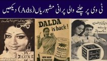 #manofact Memorable TV Ads Pakistan Television | TV Ads | Pakistan Ads | Mano Fact