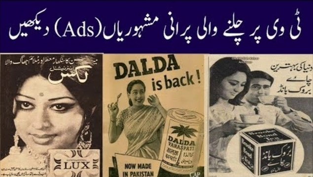 #manofact Memorable TV Ads Pakistan Television | TV Ads | Pakistan Ads | Mano Fact