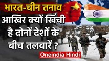 India China Tension: Ladakh में सड़क निर्माण की वजह से चीन परेशान क्यों? | वनइंडिया हिंदी