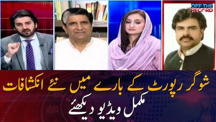 New revelations about the sugar report