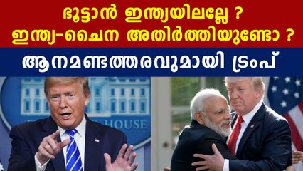 donald trump was not aware about india china border