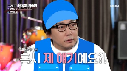 바비킴 명곡 [사랑...그 놈]에는 특별한 비밀이 있다?!