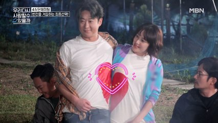 "활력 넘치는 남자가 좋아" 지안의 선택은??