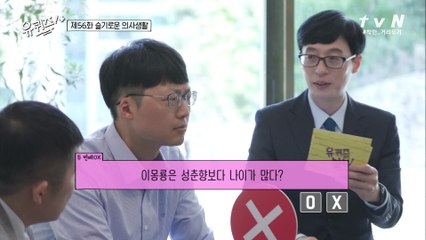유퀴즈 최초! 상금보다 분량에 욕심내는 자기님?