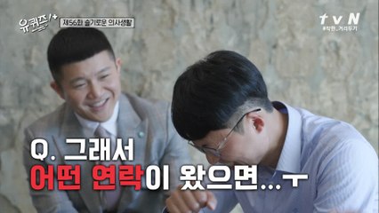 자기들도 당황한 투 머치 토커 의사 자기님의 삐삐 스토리