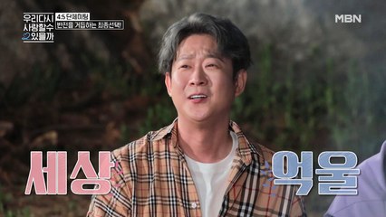 천명훈,꿈에 그리던 그녀를 마주하다