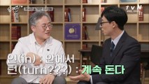 이것이 의사 자기님의 메디컬 개그! 인턴&레지던트의 의미?