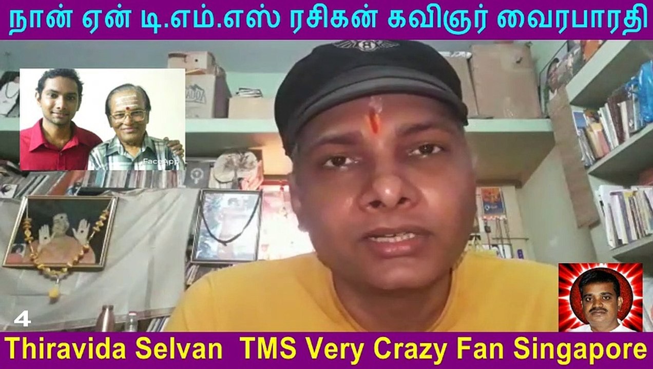Naan Yen T. M. SOUNDARARAJAN LEGEND Rasigan  Film Lyricist VairaBharathi part 4