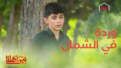 اسمه يعني فرحة والفرحة اللي بعيونه تسوى الدنيا كلها