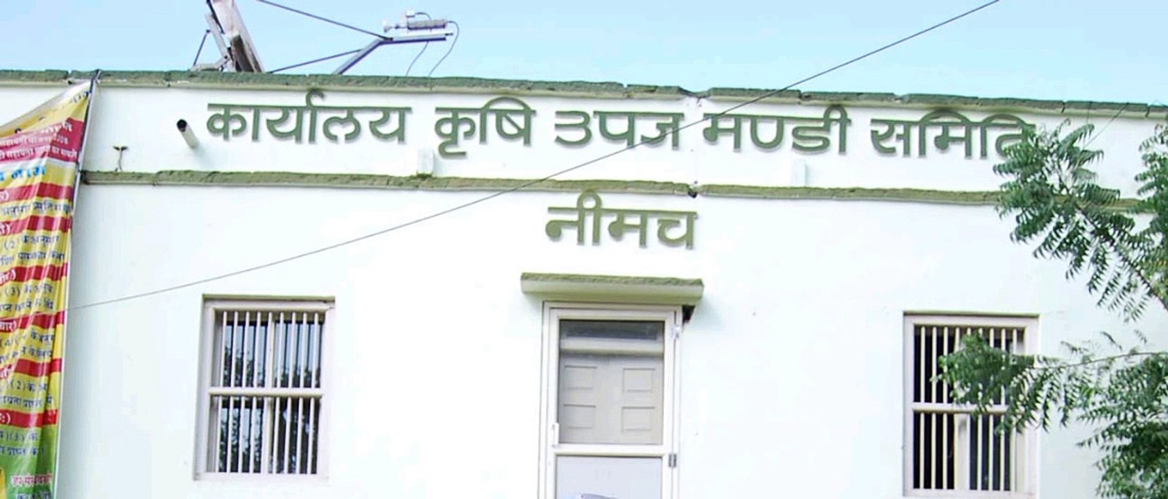 राज्य सरकार द्वारा लाये गये नये कानून के खिलाफ मंडी कर्मचारियों में रोष