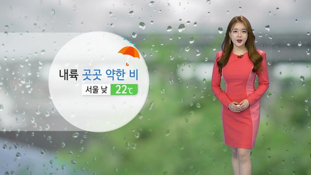 [날씨] 오늘 구름 많고 곳곳 약한 비...경북 소나기 / YTN