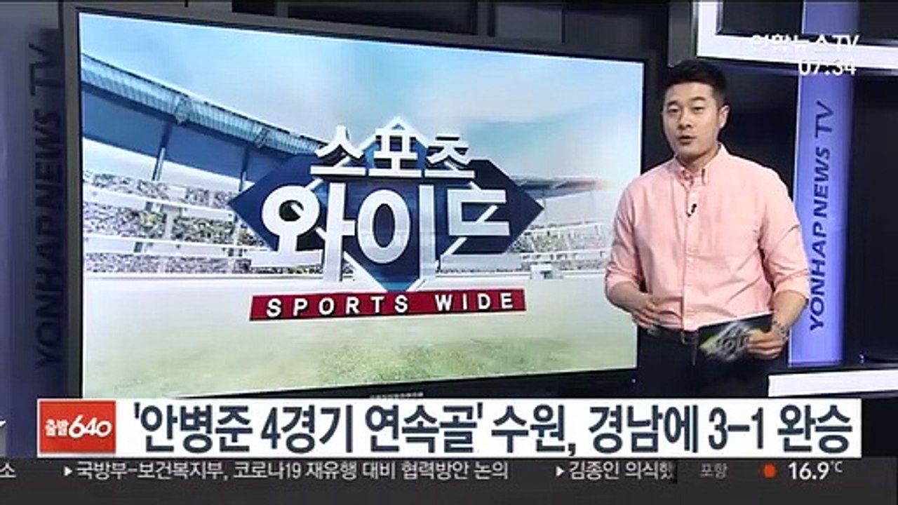 [프로축구] '안병준 4경기 연속골' 수원, 경남에 3-1 완승