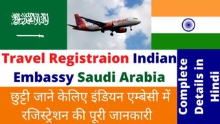 how to register in indian embassy saudi | indian embassy registration ksa | pravasi registration ksa || sdr tube