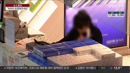 면세점 거래 中企 40% 철수 고려…"휴점이 나아"