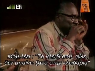 Le blues entre les dents  (Μπλούζ με σφιγμένα δόντια) του  Ροβήροτυ Μανθούλη (1972)