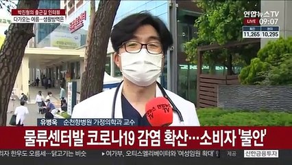 [출근길 인터뷰] 다가오는 여름…'생활방역 수칙' 지키기는?