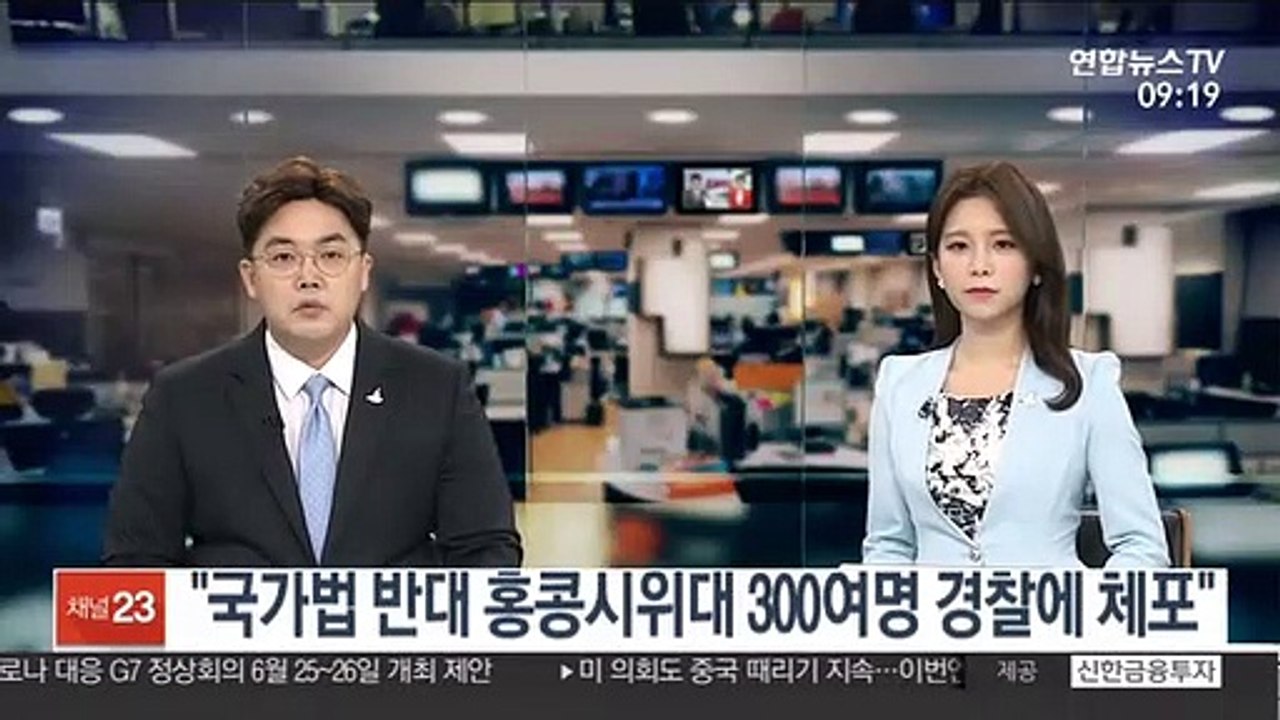 홍콩서 국가법 반대 시위…"약 300명 체포"