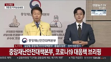 [현장연결] 중대본 "전국 물류창고 1,321곳·택배 터미널 82곳 점검"