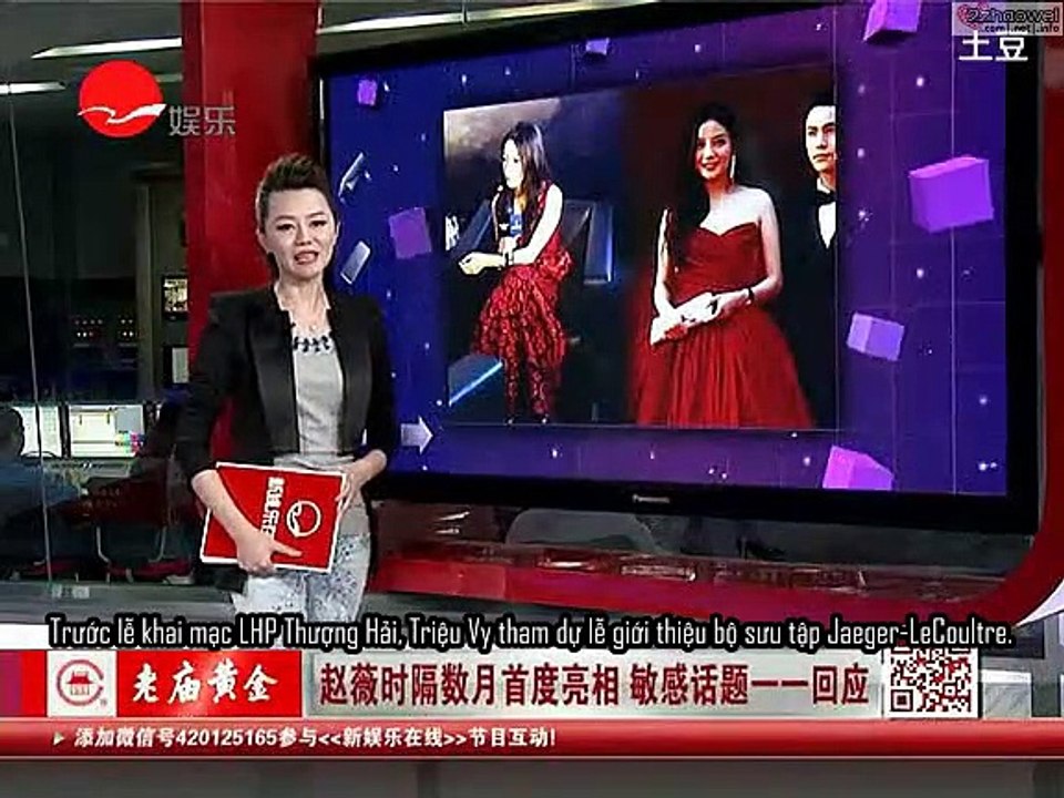 [2012.06.16 - LHP Thượng Hải] Triệu Vy trả lời phỏng vấn báo chí