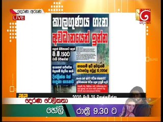 Derana Aruna 28-05-2020