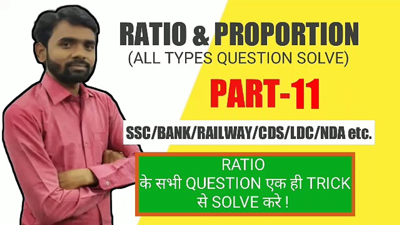 Ratio and Proportion (अनुपात एवं समानुपात) Part-11||Best Concept के साथ Language problem||J KUMAR SIR||language problem,ratio,Proportion, ratio tricks,ratio basic,ratio and Proportion basic,ratio and Proportion method,new ratio and Proportion trick