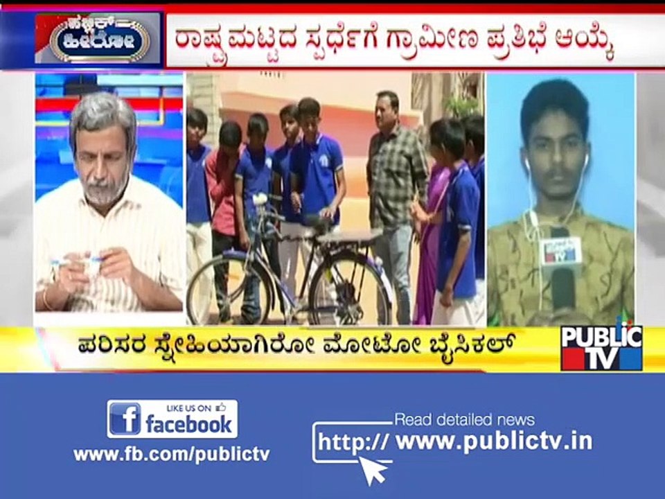 Public Hero - Student Suman From Chitradurga - February 28, 2020