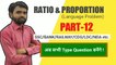 Ratio and Proportion (अनुपात एवं समानुपात) Part-12||Best Concept के साथ Language problem||J KUMAR SIR||language problem,ratio,Proportion, ratio tricks,ratio basic,ratio and Proportion basic,ratio and Proportion method,new ratio and Proportion trick