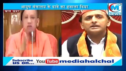 AKHILESH YADAV का पैगाम : फ्री च्यवनप्राश से बलवान बनेगी जनता