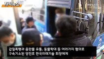 [자막뉴스] 엽기적 갑질폭행 양진호, 1심서 징역 7년 선고