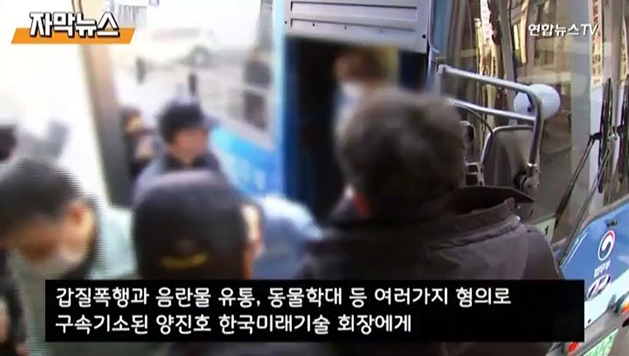 [자막뉴스] 엽기적 갑질폭행 양진호, 1심서 징역 7년 선고