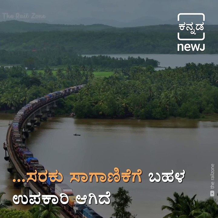 Beauty of Single line Konkan Railway RORO Trains