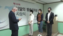 YTN '군용전지 폭발 위험' 이달의 방송기자상 수상 / YTN