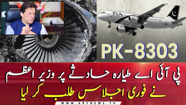 PM Imran Khan summons Federal Cabinet meeting over PIA plane crash investigation