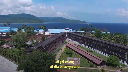 Kala Pani - Jail Where Veer Savarkar Fought Against The Britishers