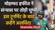 Mohammad Hafeez has confirmed that he will retire after the T20 World Cup 2020 | वनइंडिया हिंदी
