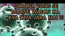 DO  AND  DONT'S  OF  CORONA  VIRUS ( COVID-19 )  DO  AND  DONT'S  OF  CORONA  VIRUS  MUST  WATCH