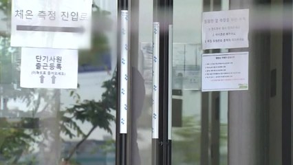 [뉴스큐] 수도권 모든 부문 방역 강화...'생활 속 거리두기'는 유지 / YTN