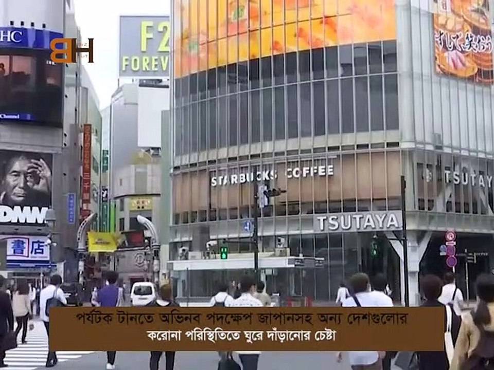 japan tourism initiative । পর্যটক টানতে জাপানের অভিনব উদ্যোগ
