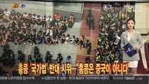 [정치五감] 제72주년 국회개원 기념식…손 맞잡은 여야 원내대표