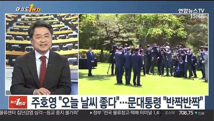 [뉴스1번지] 문대통령·양당 원내대표 오찬 회동…국정전반 대화