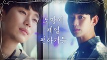 [2차 티저] 김수현 눈빛에 사연이 오조 오억개...★ [사이코지만 괜찮아] 6월 20일 첫방송