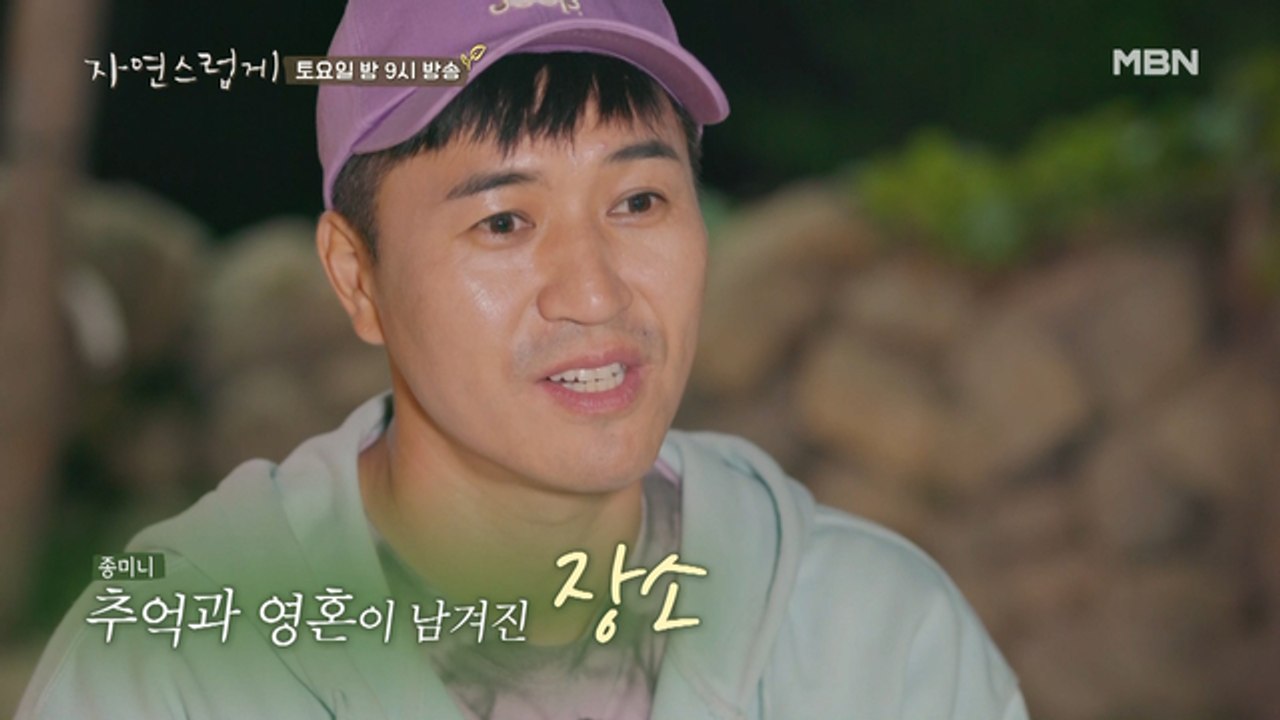 [마지막회 예고] 자연스럽게 현천마을과 안녕...