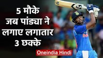 Adam Zampa, Imad Wasim, 5 Instances When Hardik Pandya Smashed 3 consecutive sixes | वनइंडिया हिंदी