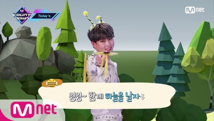 'Today's MCD' 엠카의 숲! 모험을 함께할 최애를 골라보세요! with 몬스타엑스